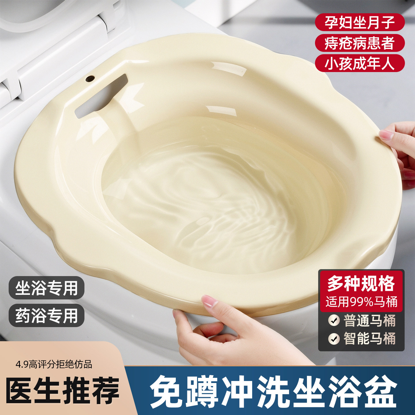 抗菌坐浴盆女士专用孕妇马桶免蹲洗屁股盆男痔疮私处清洗熏蒸神器