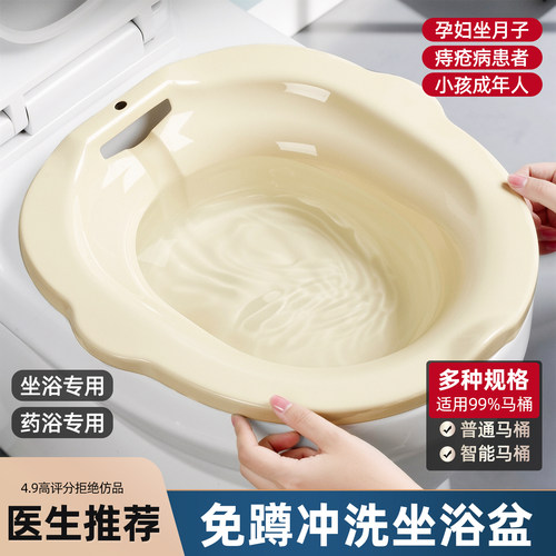 医生推荐抗菌坐浴盆洗屁股专用
