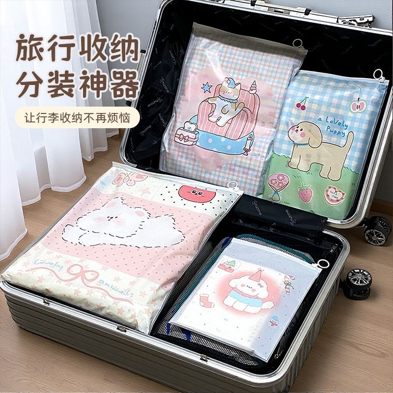 旅行收纳袋内衣裤分装宝宝入园防水密封袋旅游行李箱衣服整理袋子