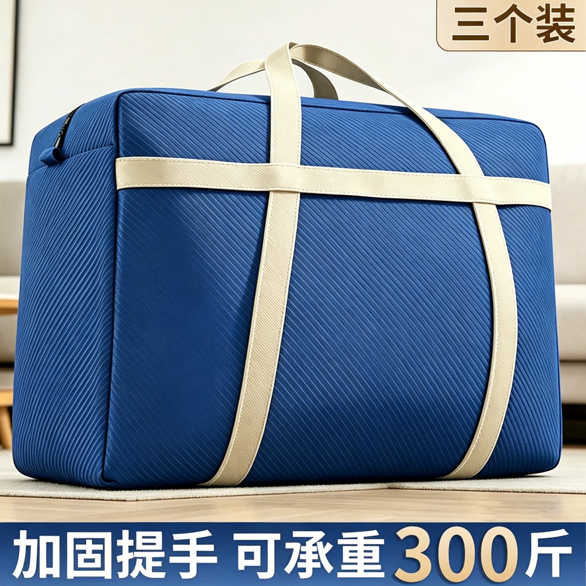 搬家打包袋加厚大容量学生衣物整理袋子衣服行李编织袋被子收纳袋