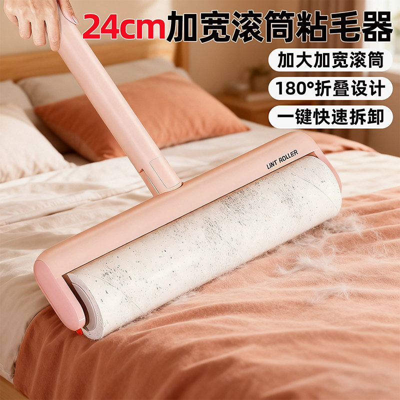 粘毛器滚筒床上沾头发清理神器