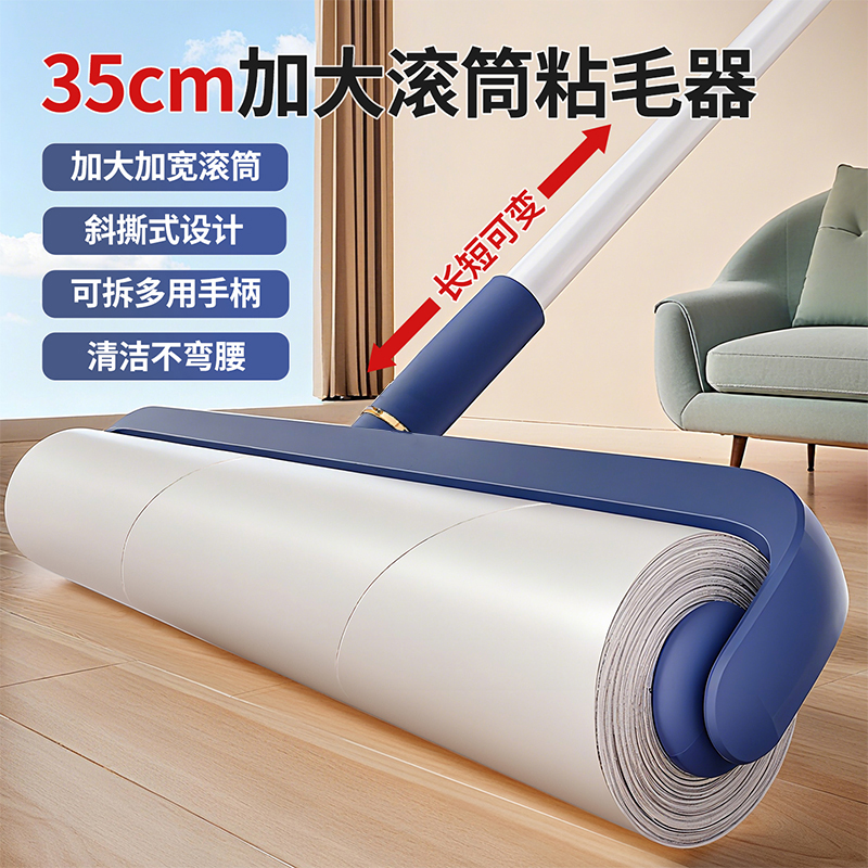 加大滚筒粘毛器床上地板毛发克星