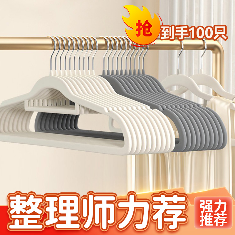 植绒衣架家用挂衣无痕加厚防肩角衣柜晾衣架整理师专用收纳衣架子