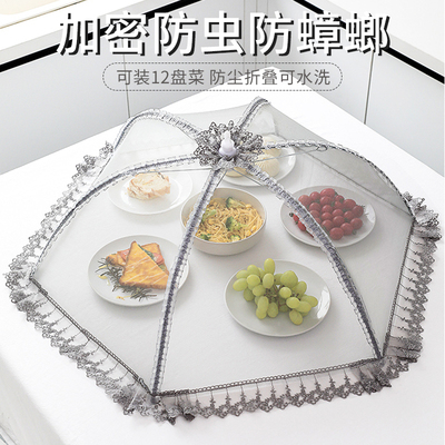 盖菜罩可折叠网罩防虫防苍蝇家用饭菜罩子遮尘剩饭剩菜新款餐桌罩