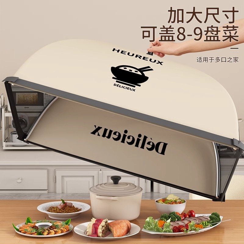 菜罩2025新款家用可折叠剩菜罩食物罩遮尘罩防苍蝇网罩餐桌盖菜罩