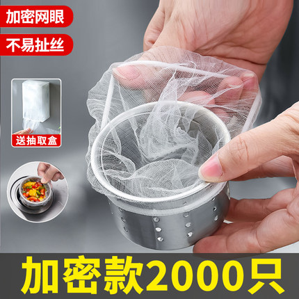 一次性厨房水槽过滤网洗菜盆剩菜洗碗池沥水网罩下水道垃圾地漏网