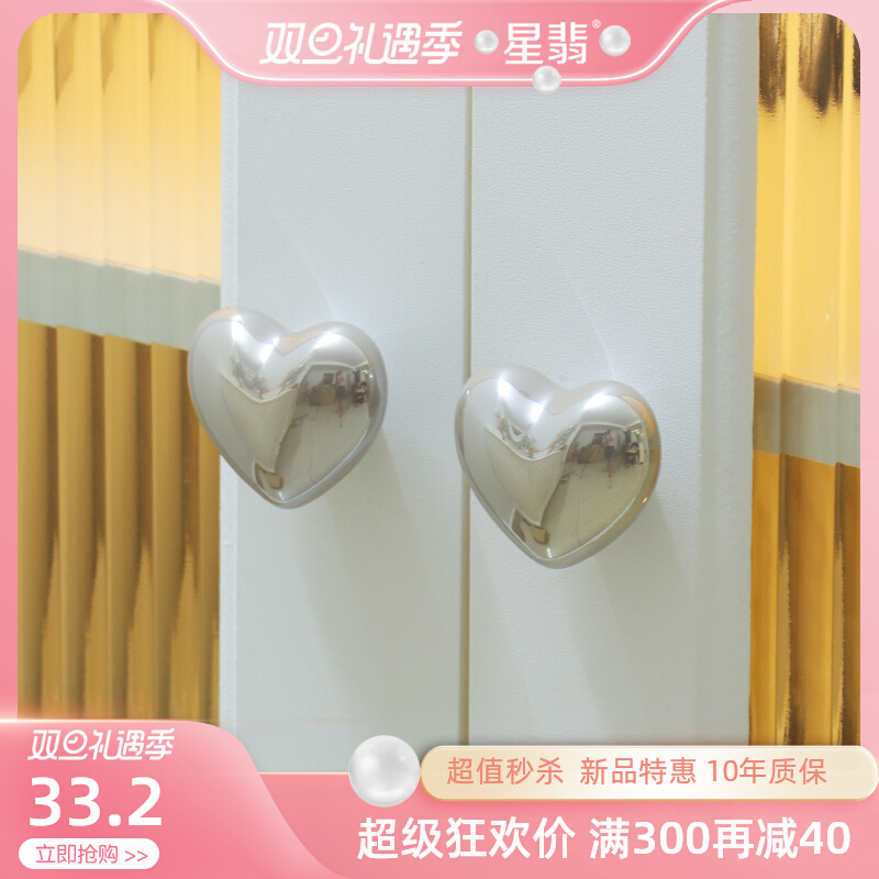 现代简约爱心衣柜拉手时尚奶油风高档C定制整体橱柜柜子抽屉银色
