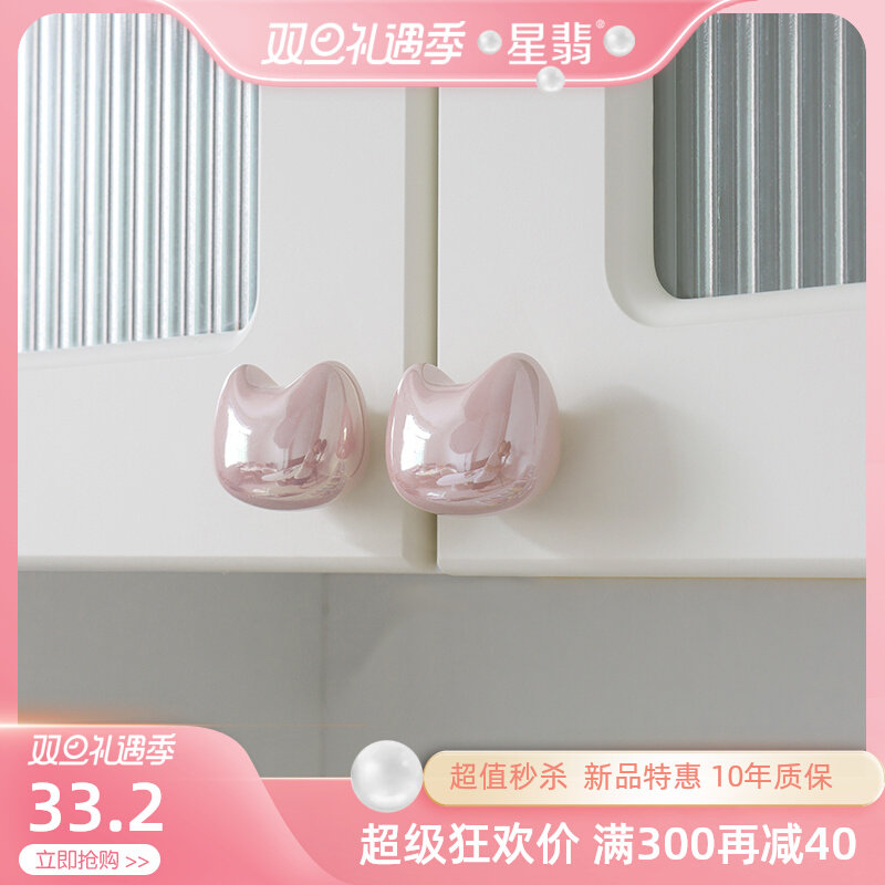 卡通猫咪定制衣柜拉手时尚简约高端柜子整体橱柜门抽屉法式粉色小,基础建材,小拉手,淘宝优惠券,粉丝福利购,淘宝优惠卷