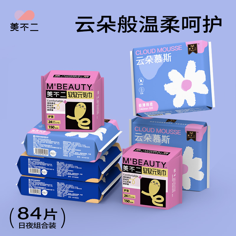 美不二云朵84片日用卫生巾棉柔夜用姨妈巾护垫48片新款组合套装薄