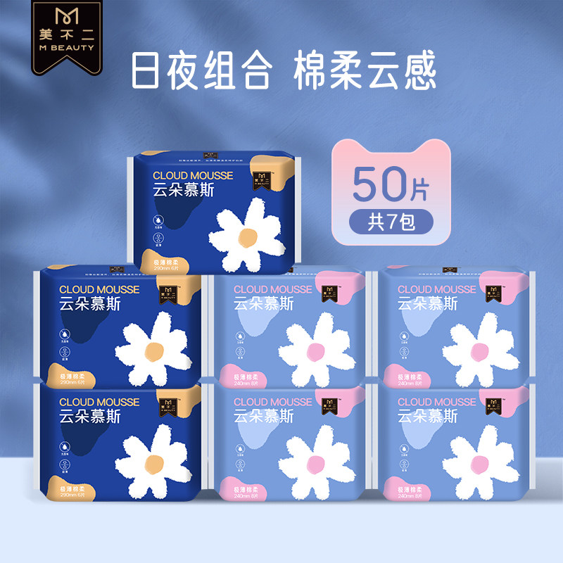 美不二卫生巾日夜用官方旗舰店正品姨妈巾超薄护垫整箱组合装240