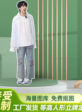 杨博文人形立牌等身高清全身一比一明星定制周边大型演出拍照