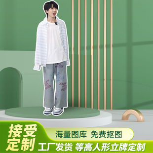 杨博文人形立牌等身高清全身一比一明星定制周边大型演出拍照