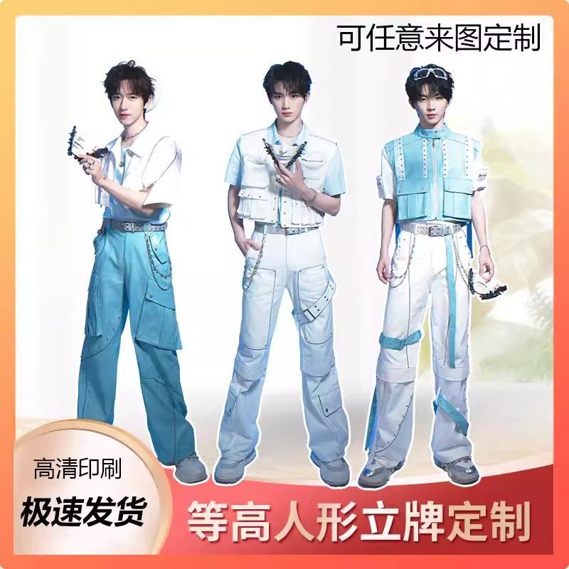 时代少年团人形立牌等身高清定制