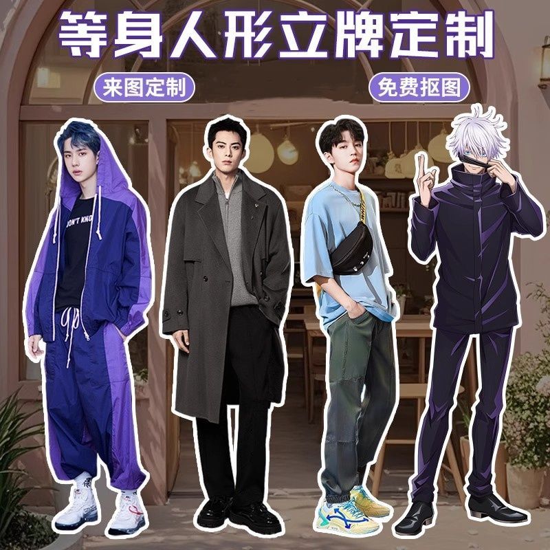 明星人形立牌定制动漫卡通kt板