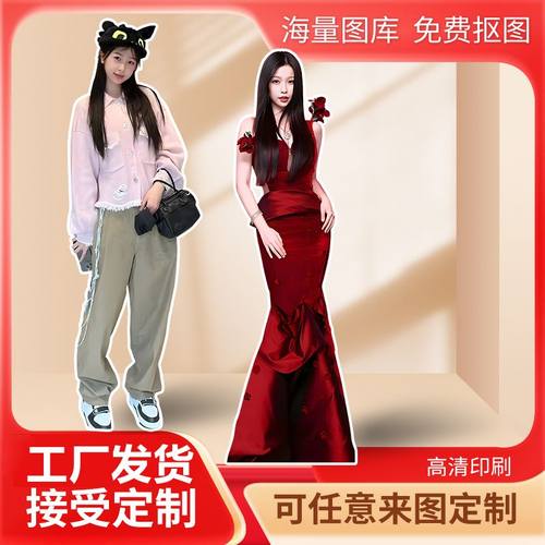 虞书欣人形立牌等身高清全身定制