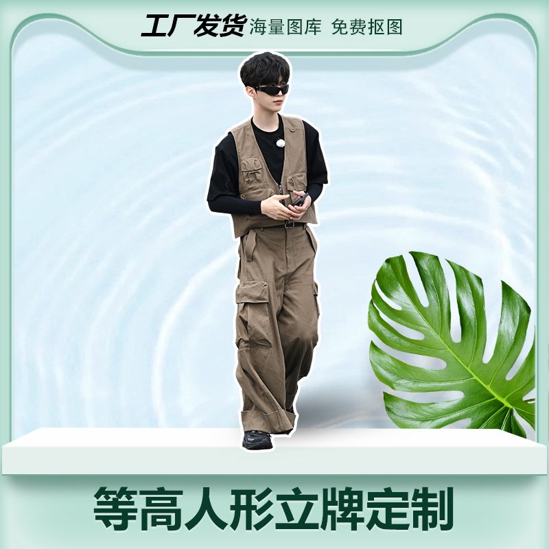 范丞丞人形立牌等身高清定制周边