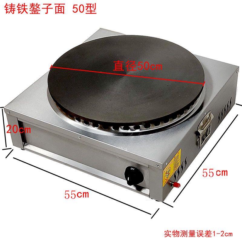 燃气商用摆摊杂粮煎饼果子机