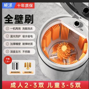 威涤品牌全壁刷自动洗鞋机洗衣鞋刷鞋机家用宿舍小型洗脱一体