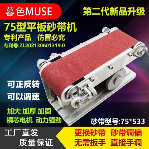 小型迷你电动砂带机DIY抛光机开刃机台式打磨机磨刀机磨刀器