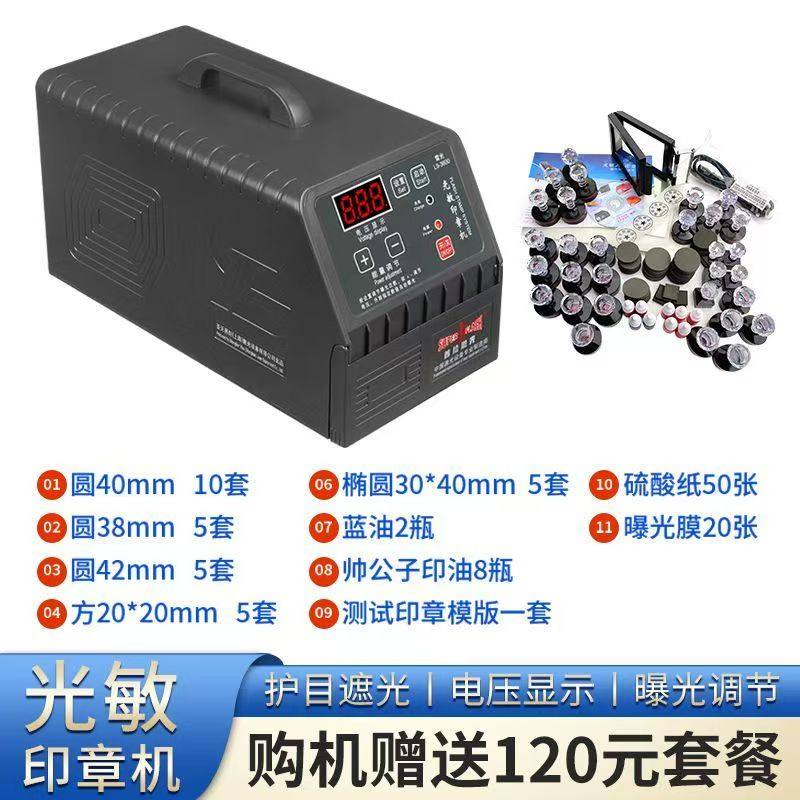 刻章机光敏刻印机器进口曝光管自动光敏刻印章机器操作简单易学