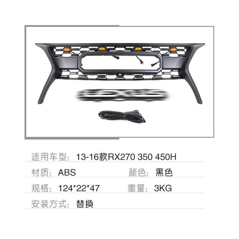 适用于13-16款雷克萨斯RX270 350 450H中网 LEXUS GRILL格栅带灯