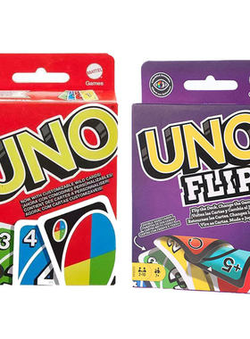 优诺吾诺正版UNO纸牌红色经典色盲款耐玩休闲聚会桌游紫色FLIP
