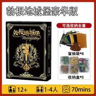 勃根地城堡桌游卡牌一百游正版含8扩展豪华版勃艮第城堡桌面游戏