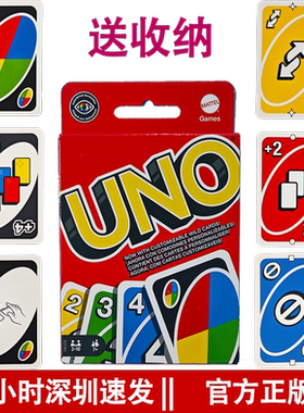 正版UNO卡牌no mercy毫不留情经典聚会桌游儿童休闲游戏扑克纸牌
