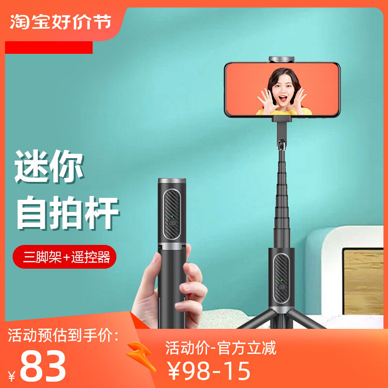 seajic/施吉客202多功能旅行自拍杆直播蓝牙拍照通用手机三脚支架使用感如何?