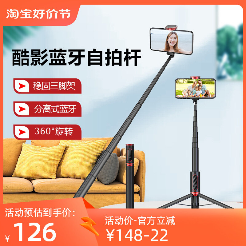 seajic/施吉客202max蓝牙1.6米自拍杆落地三脚架主播手机直播支架使用感如何?
