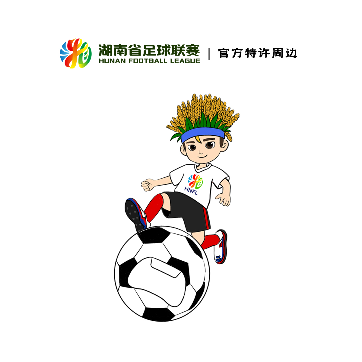 湖南省足球联赛 湘超主题纪念金属冰箱贴(开瓶器款)