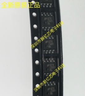 丝印L5001MA 全新原装 LM5001MA 贴片SOP8 LM5001MAX 电源管理IC