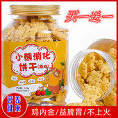 鸡内金山药小熊消化饼干1 3儿童宝宝健康营养零食无添加鸡蛋