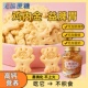 鸡内金山药小熊消化饼干儿童宝宝吃 营养健康零食无添加蔗糖蛋奶