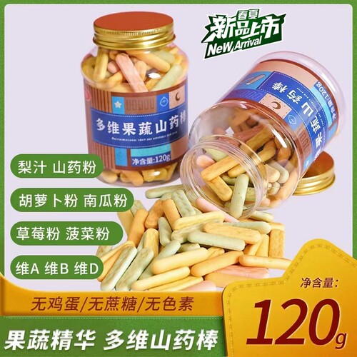 山药棒零食儿童宝宝多维健康营养