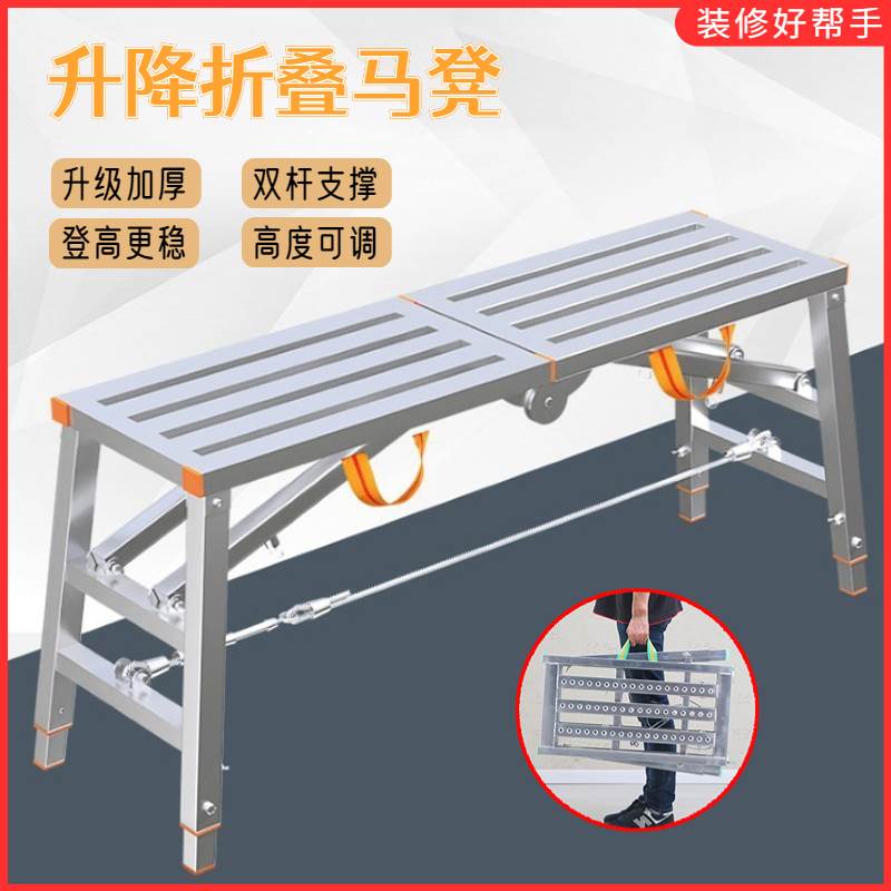 马凳升降加厚粉刷平台凳刮腻子施工梯工程架室内装修脚手架折叠凳