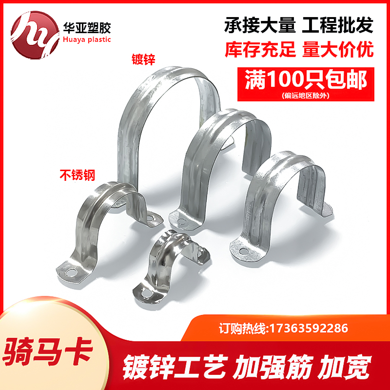 不锈钢骑马卡经久耐用