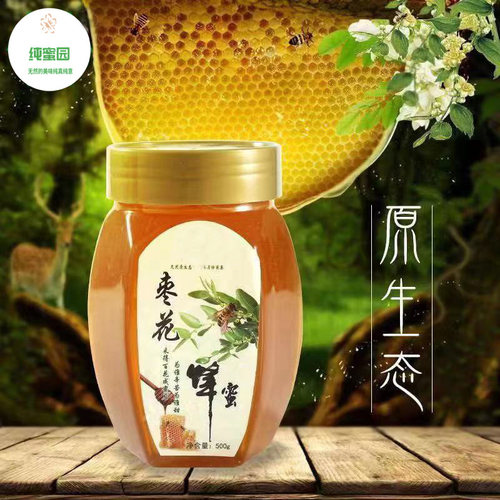 纯蜂蜜天然野生蜂农自产真蜜洋槐蜜枣花蜜百花蜜荆条老人妇女儿童