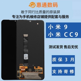 cc9e原厂拆机OLED显示屏幕 cc9 适用于小米9原装 屏幕总成小米9se