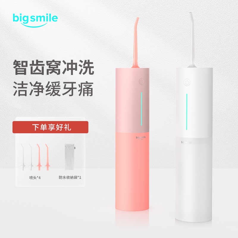 智齿窝专用冲牙器便携水牙线正畸