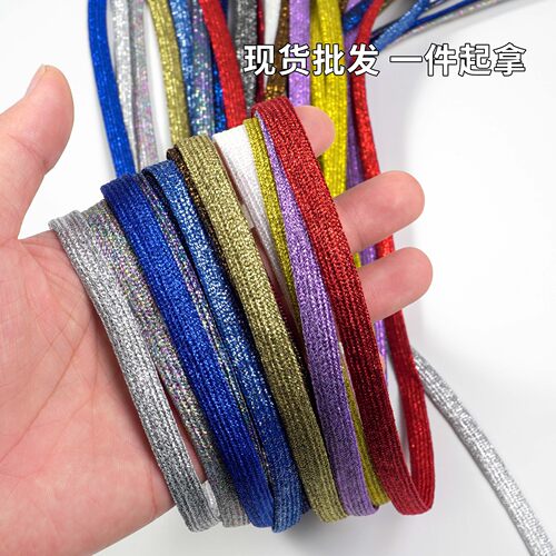 金银丝鞋带珠光炫彩亮色双层扁平鞋带绳适配板鞋运动鞋跳舞鞋鞋带