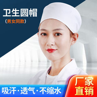 护士帽卫生圆帽医生圆筒帽无尘车间食品厂实验帽纺织厂女工帽