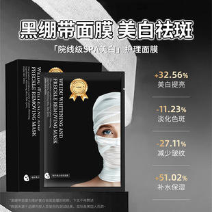 黑绷带面膜韩国面膜提亮补水抗皱面膜补水 黑绷带面膜逆龄肌