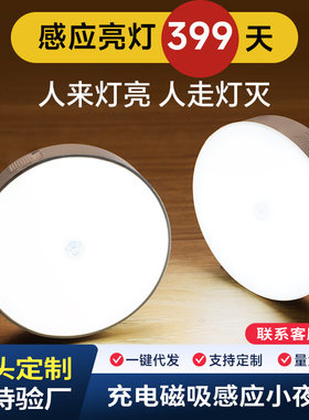人体感应小夜灯智能自动人来即亮卧室过道走廊起夜灯充电超长续航