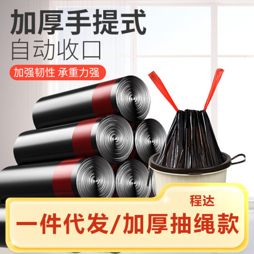 抽绳垃圾袋加厚不脏手自动收口垃圾袋手提式塑料袋家用厨房垃圾袋