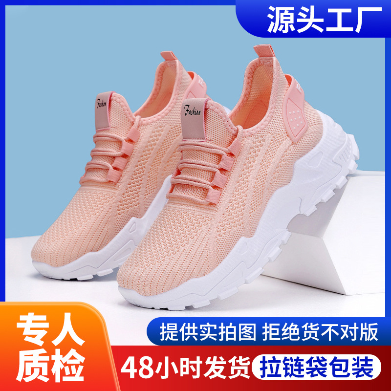 鞋子女鞋百搭新款跨境大码飞织网面透气休闲鞋软底舒适运动鞋