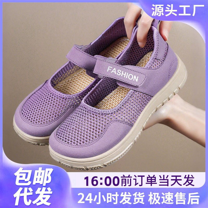 鞋子女鞋百搭新款魔术贴便捷老北京布鞋网面透气妈妈鞋单鞋代发
