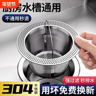 水槽过滤网不锈钢下水道垃圾残渣滤网水池洗碗槽过滤器304不锈钢