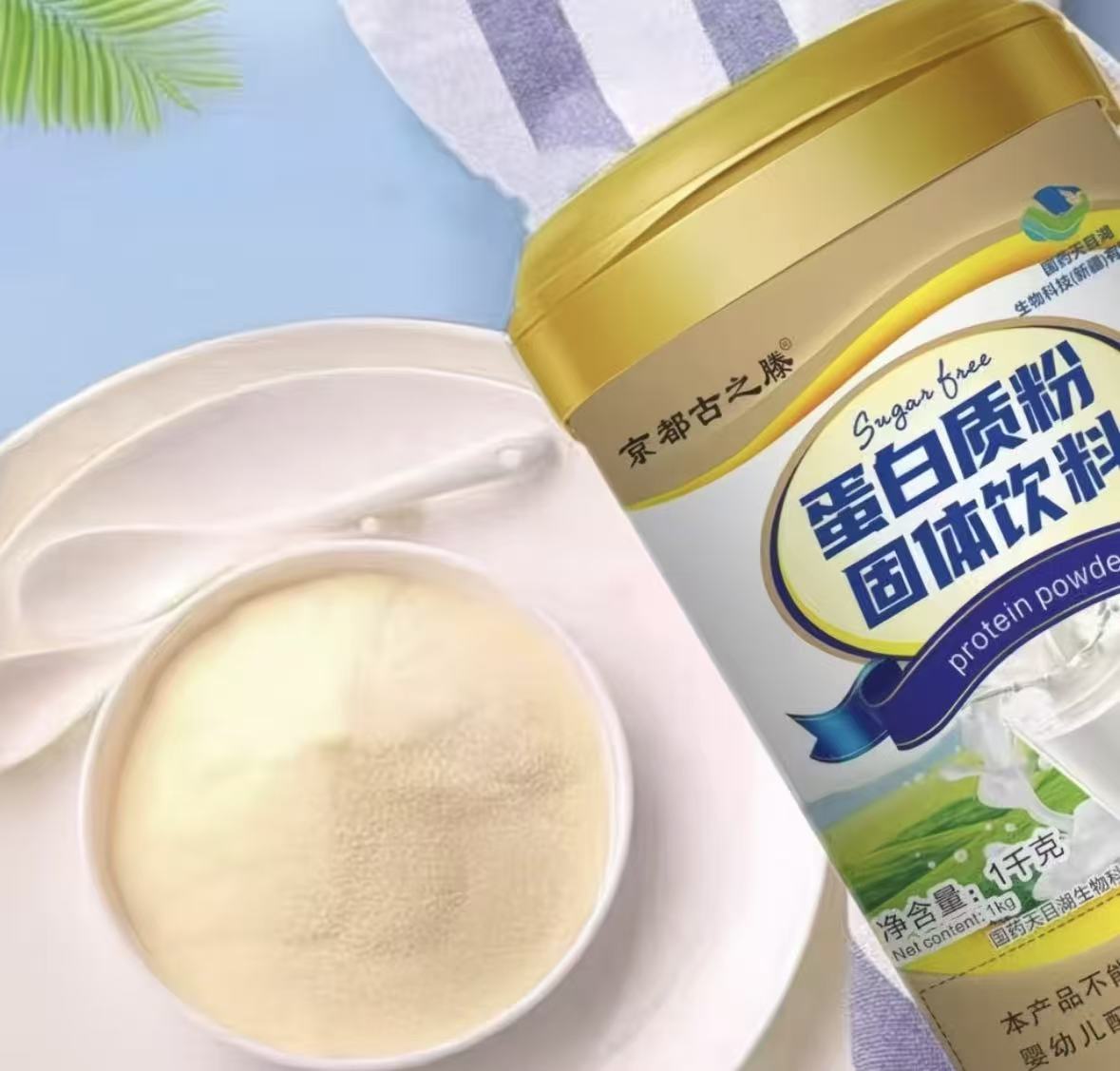 国药集团无蔗糖蛋白质粉蛋白营养粉中老年免疫力老人术后蛋白粉正