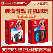 硬破双系统 新款任天堂switch oled日版主机NS续航掌上游戏机